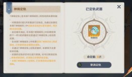 原神纪行名片最新爆料图片,探寻神秘世界，揭开角色神秘面纱