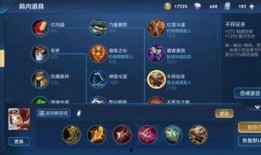 鲁班八号最新爆料出装